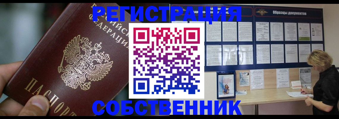 прописка для кредита в Ейске