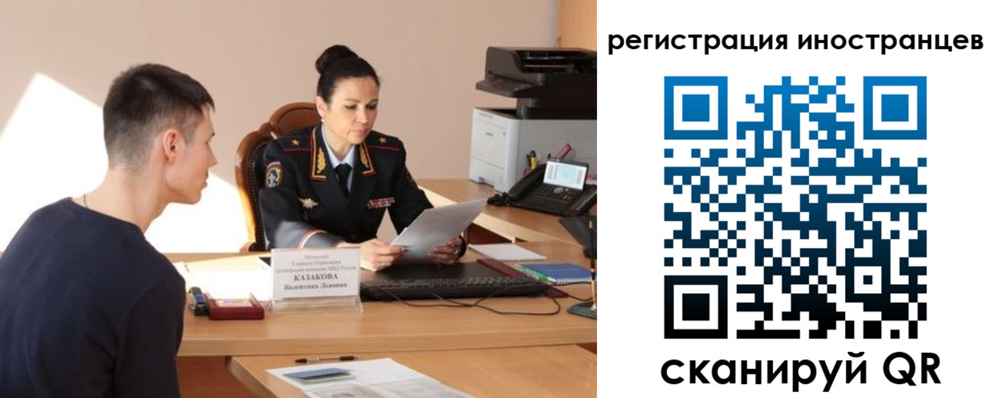 прописка от собственника в Ейске