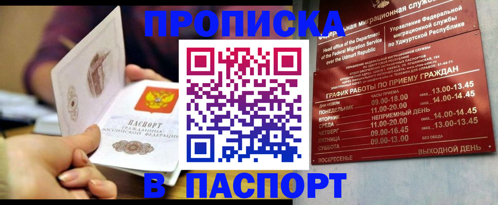 регистрация для дет. сада в Ейске