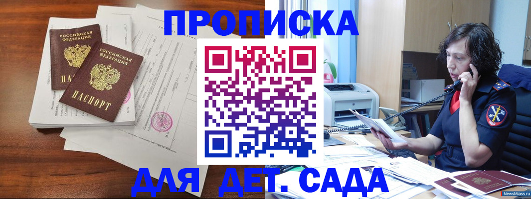 временная регистрация адрес в Ейске