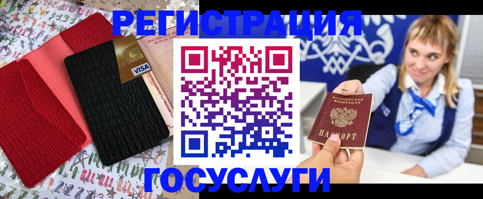 временная регистрация в квартире в Ейске